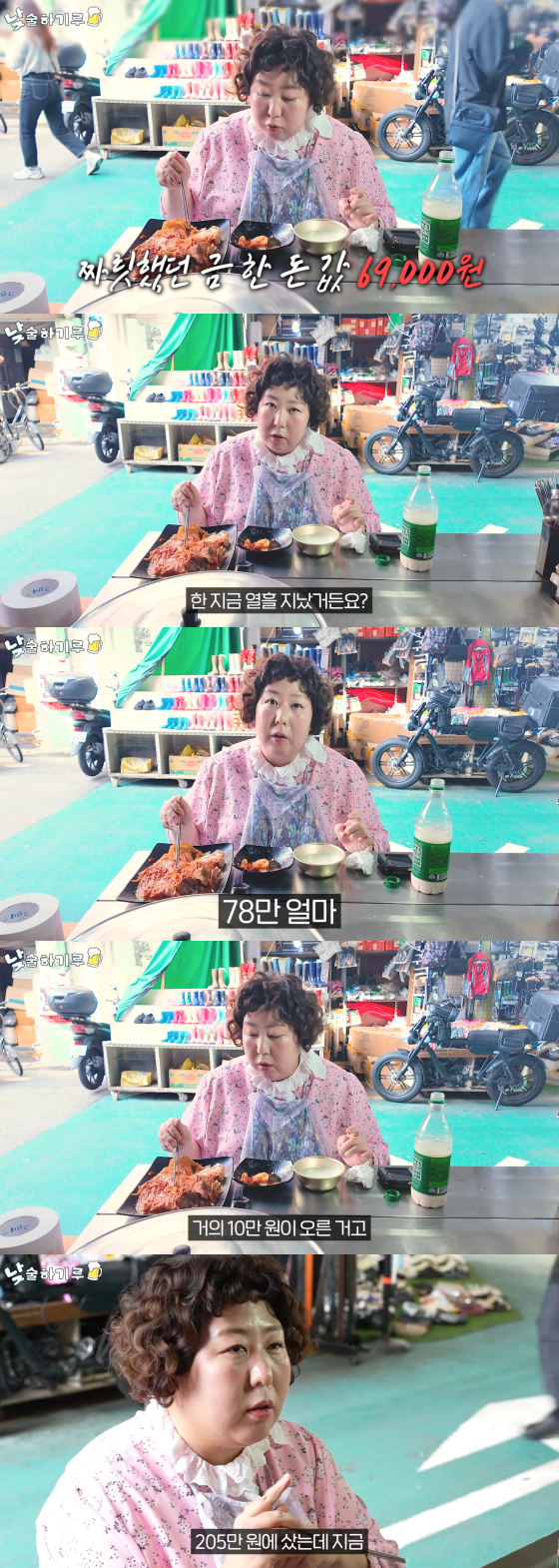 /사진=신기루 유튜브 채널