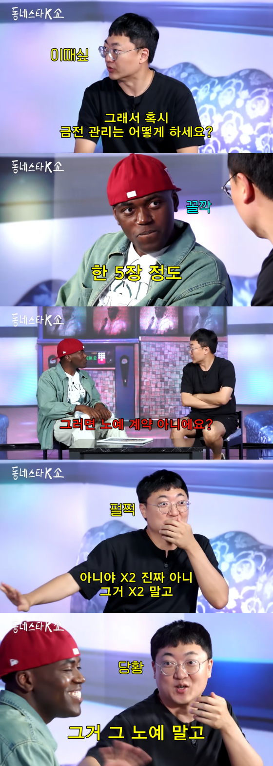 /사진=유튜브 채널 '동네스타K'