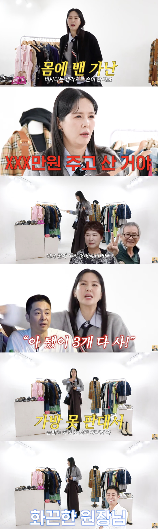 /사진='A급 장영란' 방송화면 캡쳐