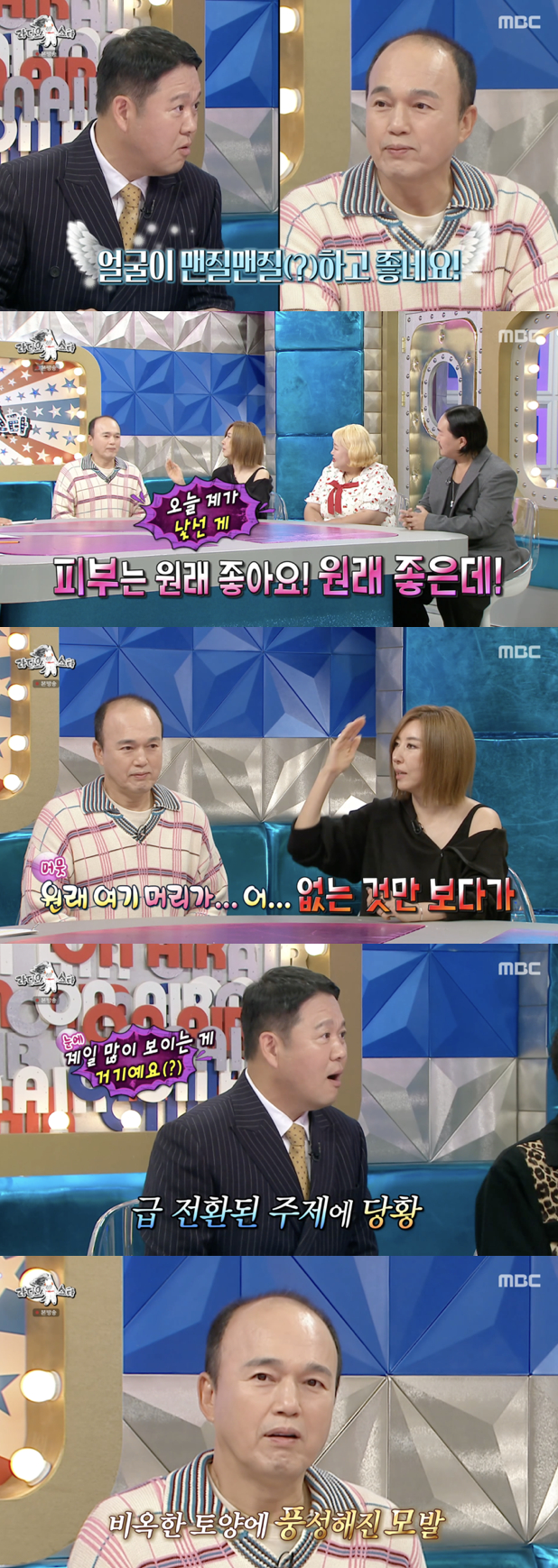 /사진='라디오스타' 방송화면 캡쳐