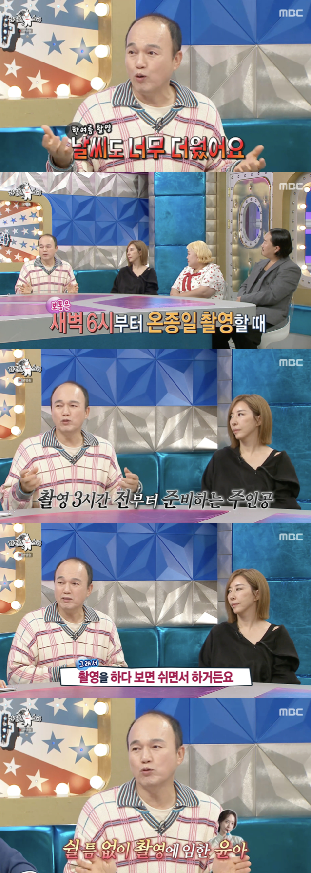 /사진='라디오스타' 방송화면 캡쳐