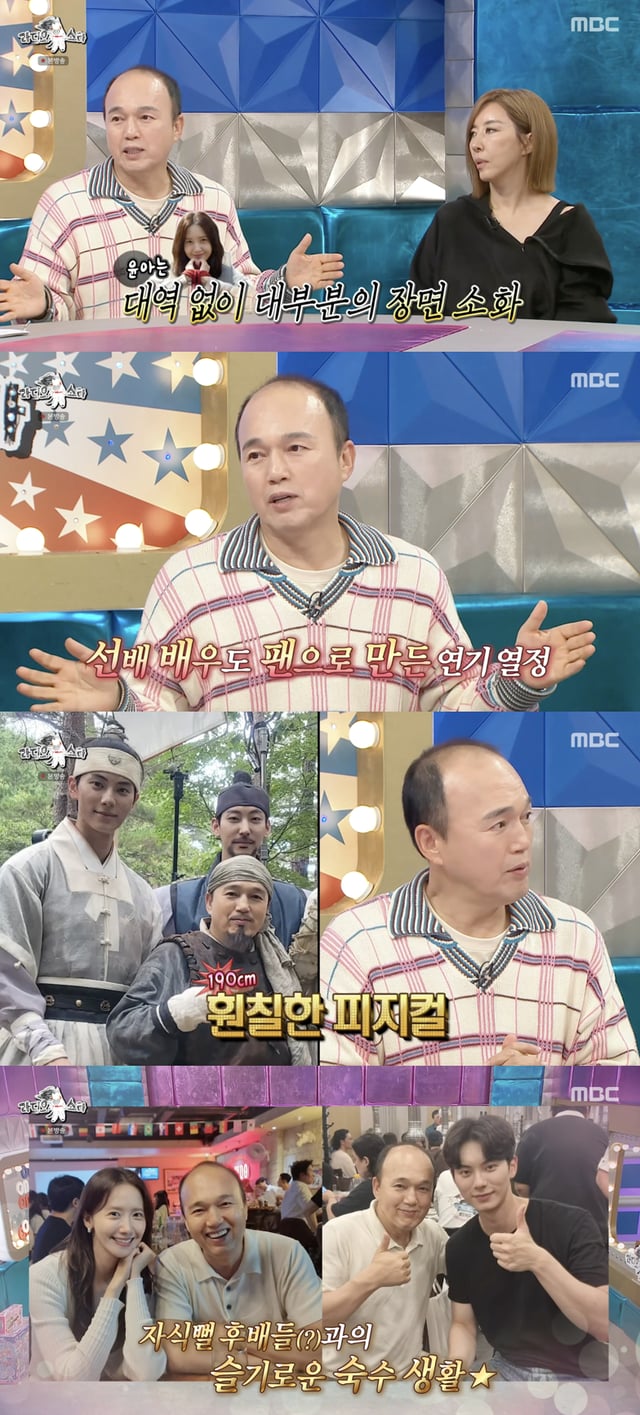 /사진='라디오스타' 방송화면 캡쳐