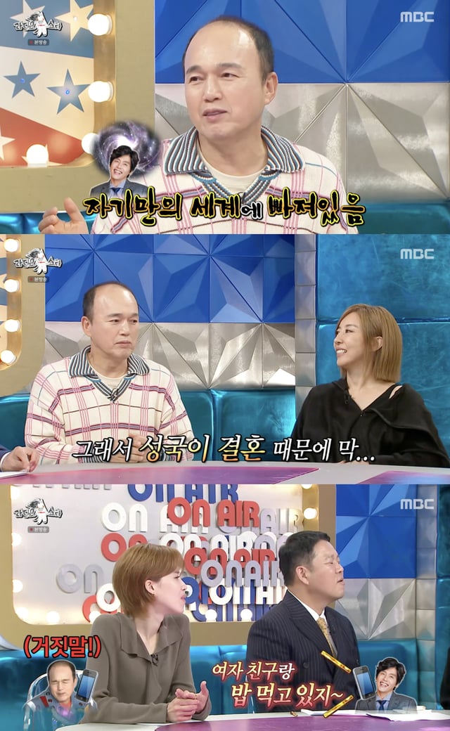 /사진='라디오스타' 방송화면 캡쳐