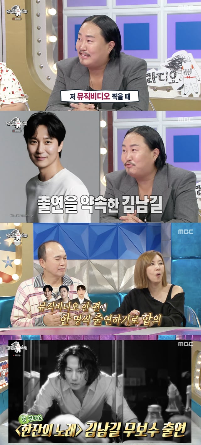 /사진='라디오스타' 방송화면 캡쳐