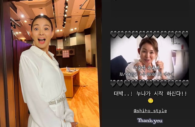 사진=야노 시호 인스타그램