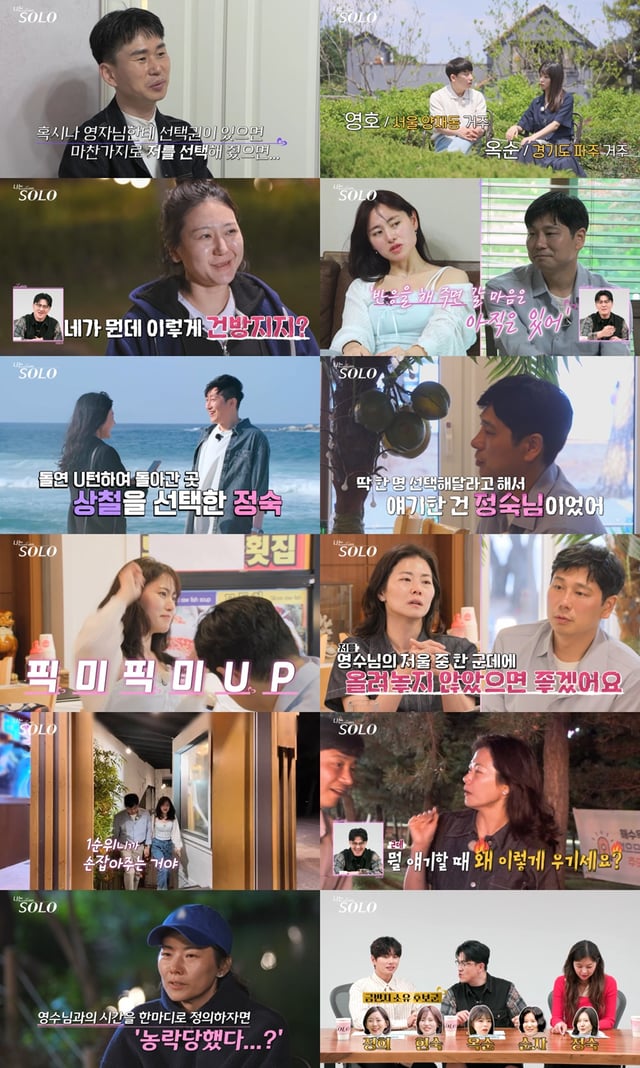 /사진=ENA, SBS Plus  