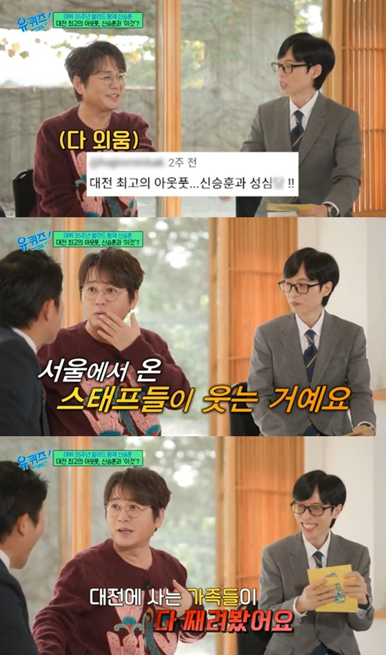 /사진=tvN '유 퀴즈 온더 블럭' 캡처