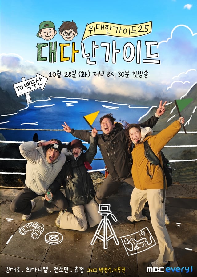 /사진=MBC에브리원