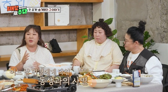 /사진=KBS 2TV '배달왔수다' 캡처