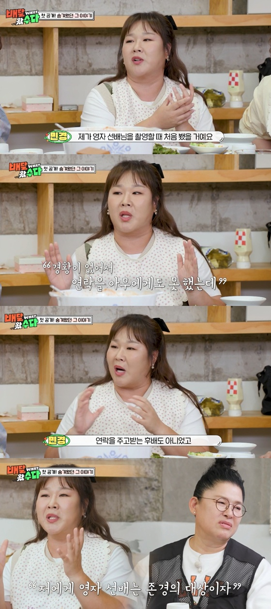 /사진=KBS 2TV '배달왔수다' 캡처