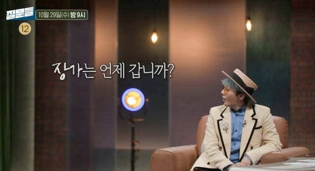 /사진=MBC '손석희의 질문들3'