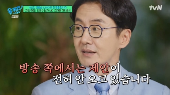 /사진=tvN 방송화면