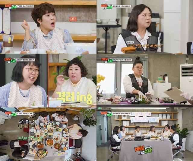 /사진=KBS 2TV '배달왔수다'