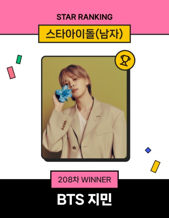 방탄소년단 지민 / 사진=스타뉴스