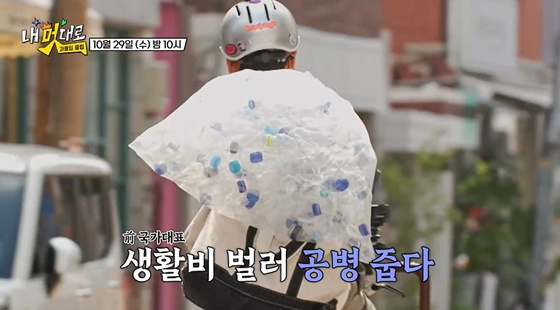 곽윤기 /사진=TV조선 '내 멋대로 - 과몰입클럽'