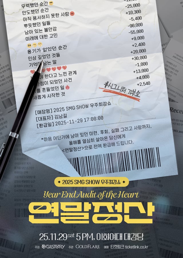 /사진=길스토리 