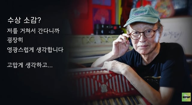 /사진=2025년 제16회 대한민국 대중문화예술상