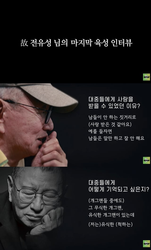 /사진=2025년 제16회 대한민국 대중문화예술상