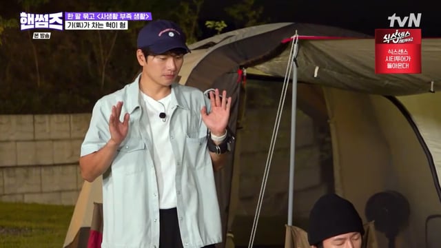 /사진=tvN '핸썸가이즈' 방송 캡처