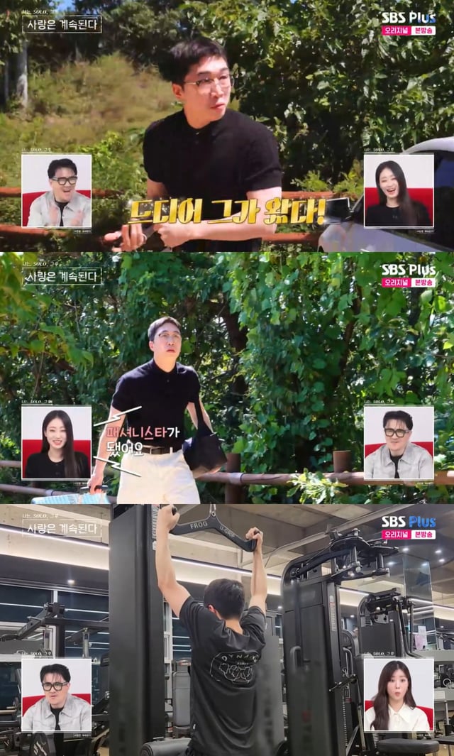 /사진=SBS플러스, ENA 예능프로그램 '나는 솔로