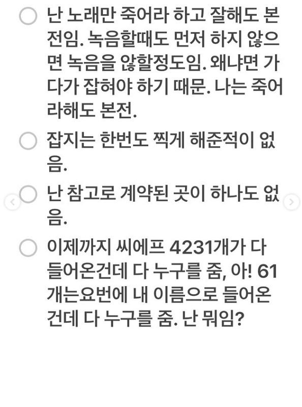 /사진=박봄 SNS