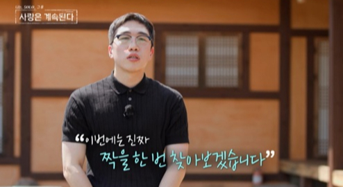 /사진=SBS Plus, ENA