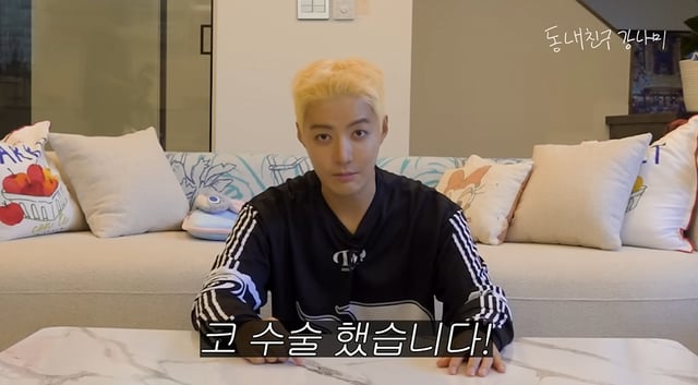 /사진=유튜브 채널 '동네친구 강나미'