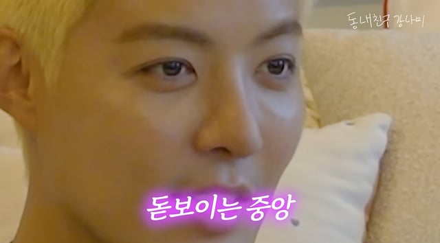 /사진=유튜브 채널 '동네친구 강나미'