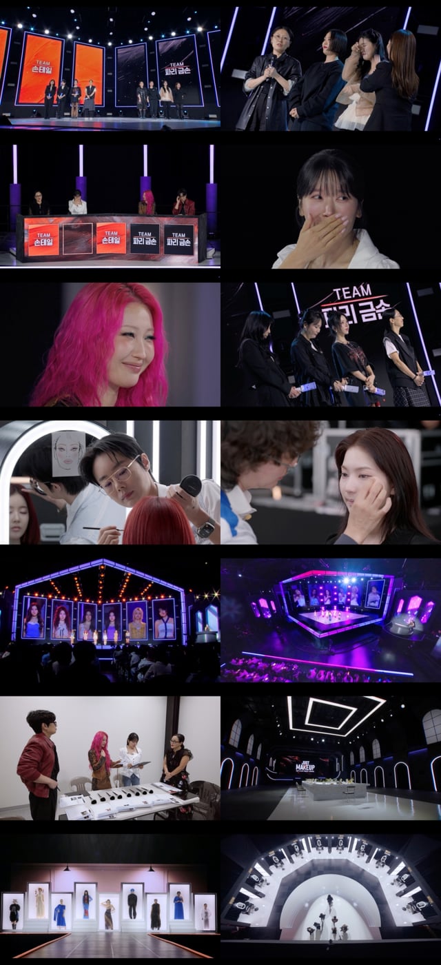 사진=쿠팡플레이 저스트 메이크업