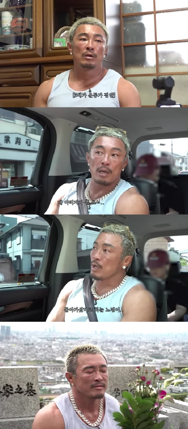 추성훈 / 사진=유튜브 채널 추성훈