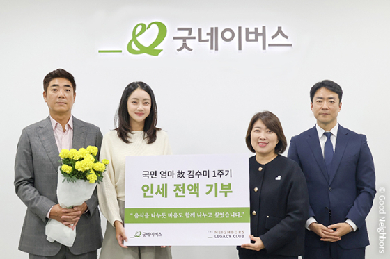 /사진제공=굿네이버스