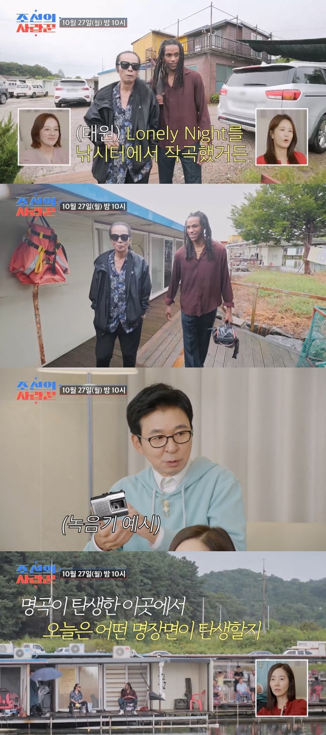 /사진=TV CHOSUN ‘조선의 사랑꾼’