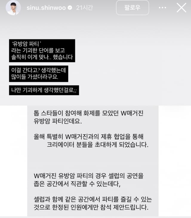 시누 인스타그램 캡처