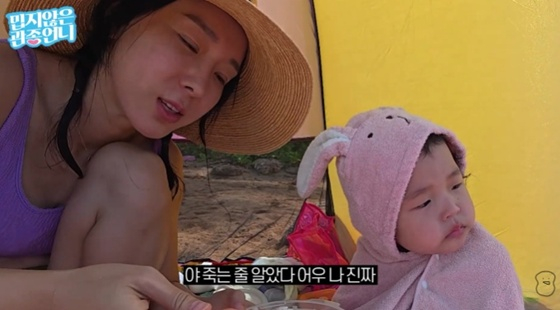 /사진=유튜브 채널 '밉지 않은 관종언니' 캡처