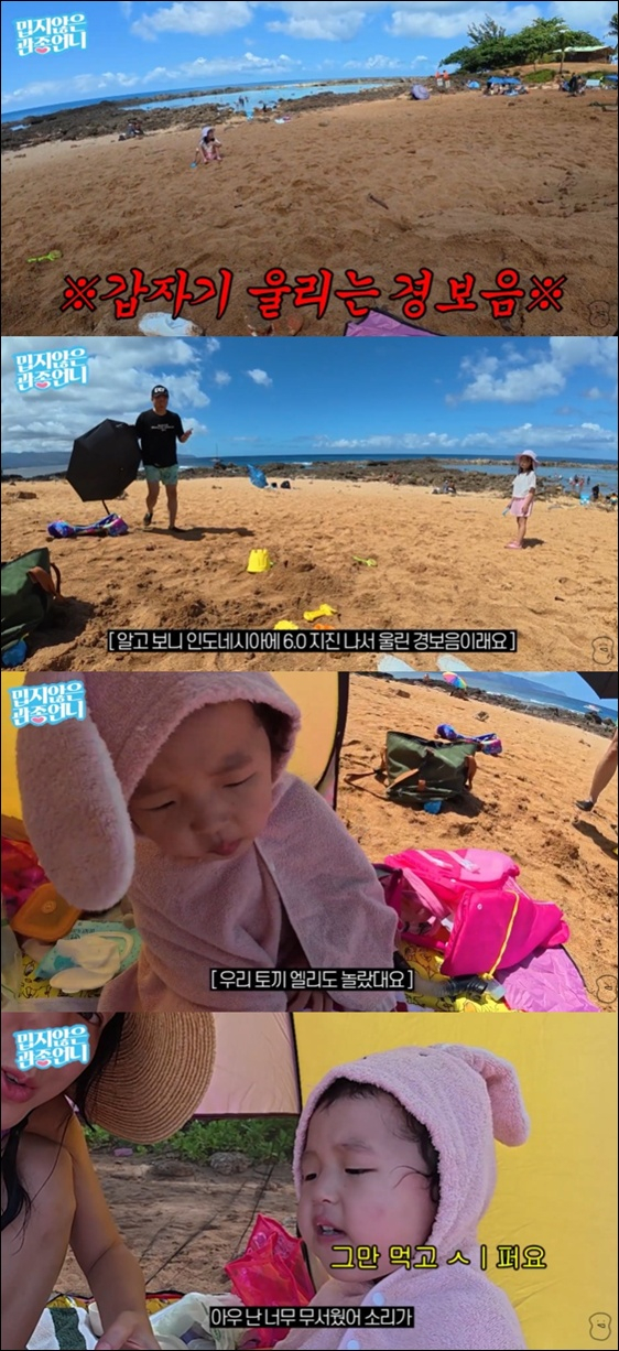 /사진=유튜브 채널 '밉지 않은 관종언니' 캡처