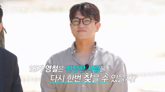 /사진=SBS플러스 방송화면