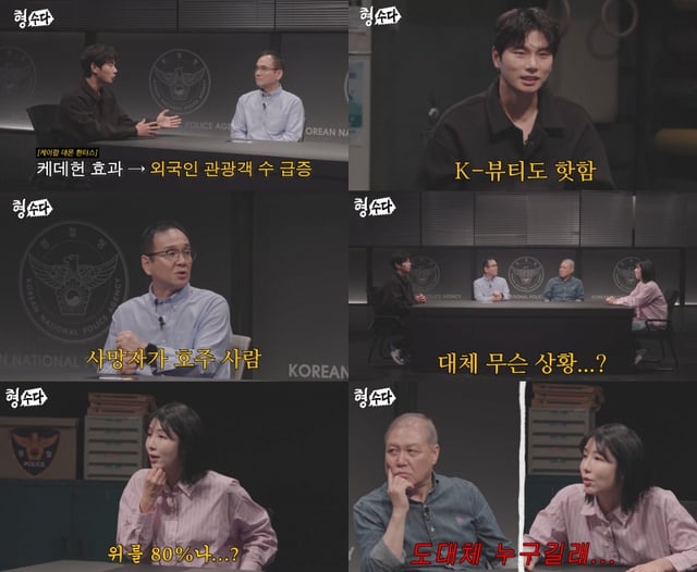 /사진=E채널