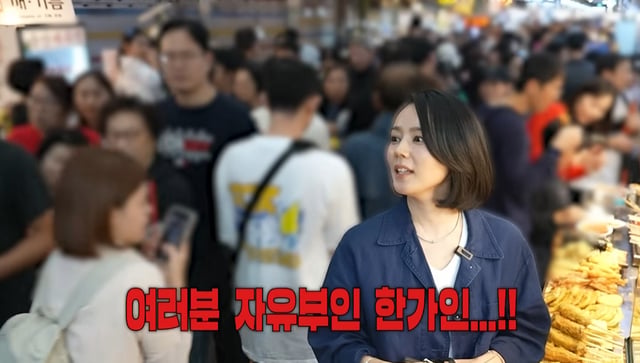 /사진=유튜브 채널 '자유부인 한가인'