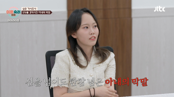 /사진=JTBC 방송화면