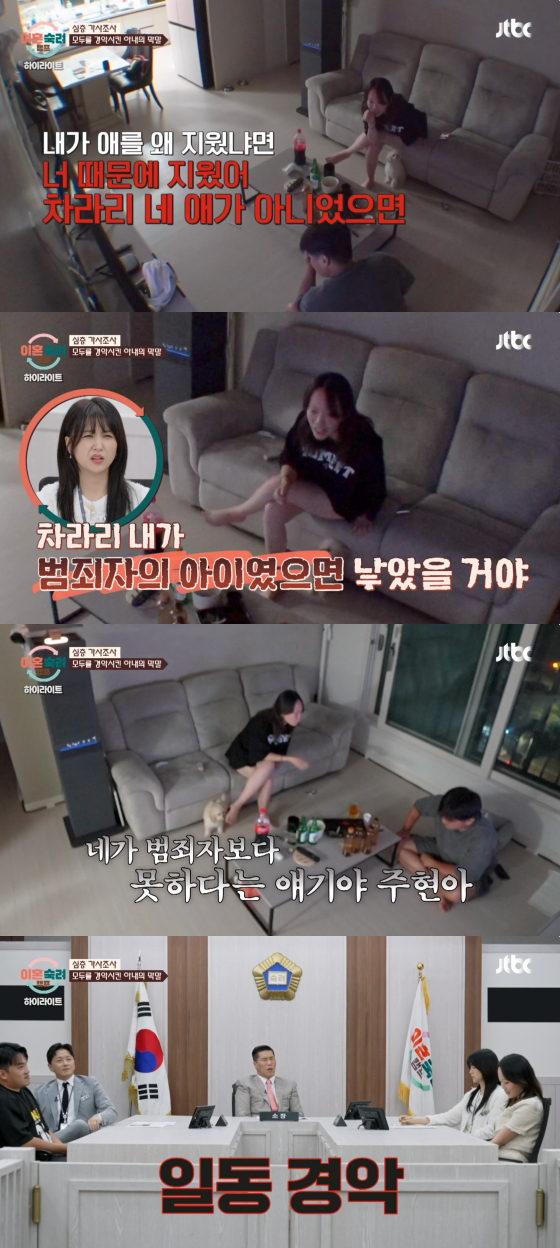 /사진=JTBC 방송화면
