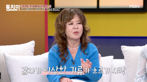 /사진=MBN