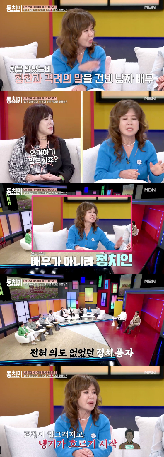 /사진=MBN