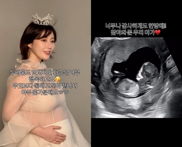 /사진=나비 SNS