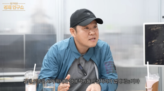 /사진=김구라 유튜브 채널