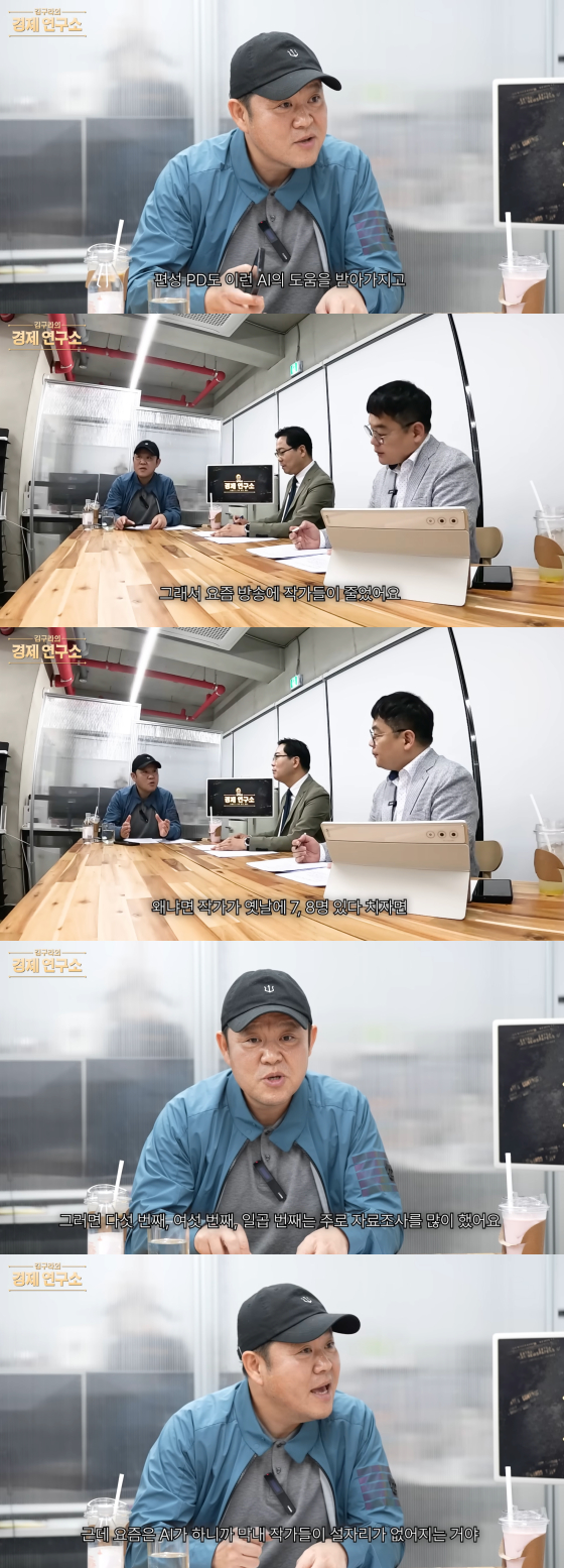 /사진=김구라 유튜브 채널