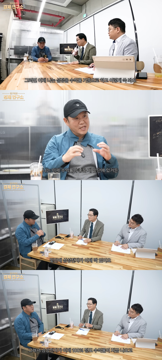 /사진=유튜브 채널 '그리구라'