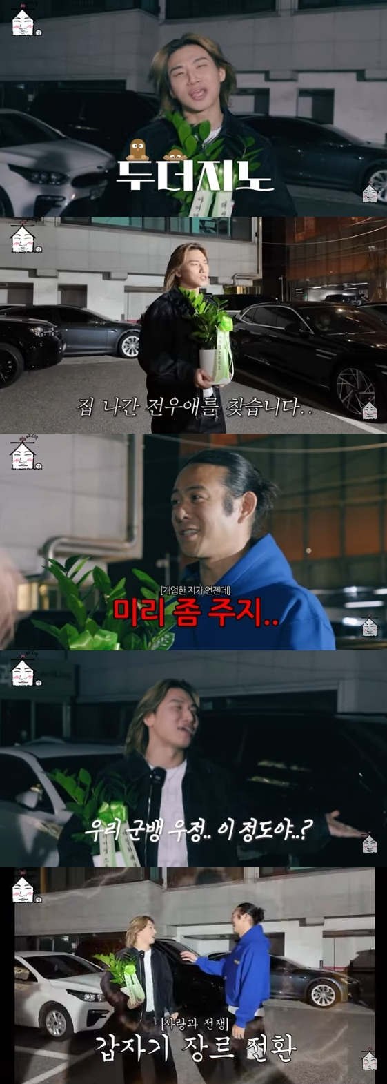 /사진= 유튜브 채널 '집대성'