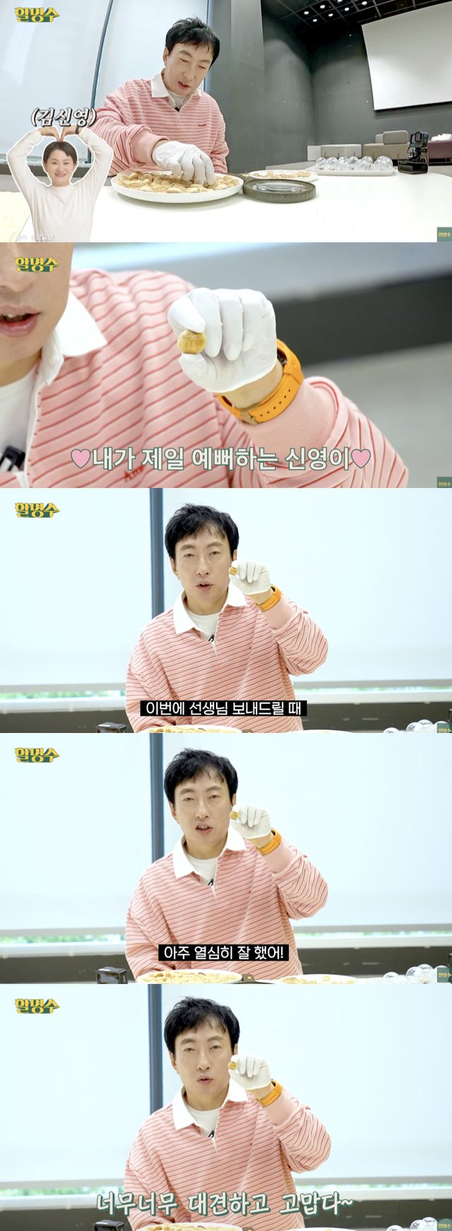 /사진='할명수' 방송화면 캡쳐