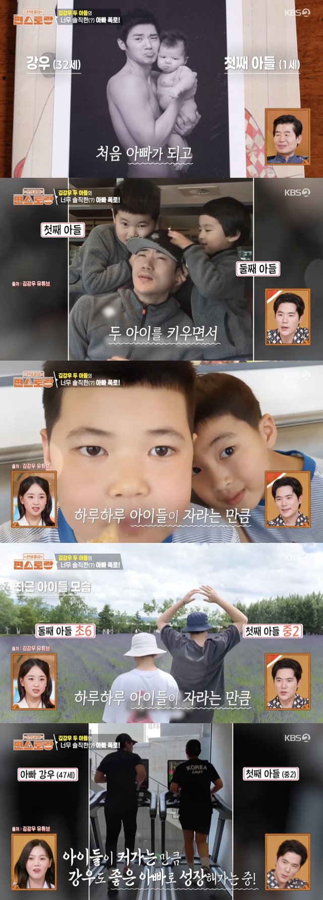 /사진='편스토랑' 방송화면 캡쳐