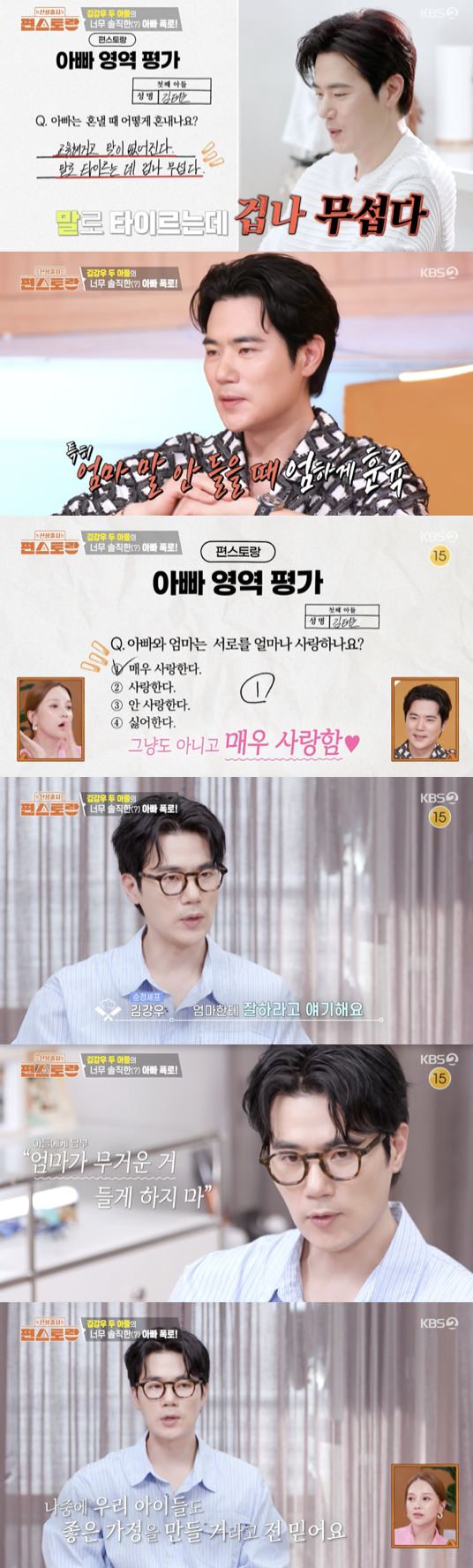 /사진='편스토랑' 방송화면 캡쳐